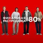 Скидки